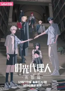 Link Click: Bridon Arc Episode 4 English Subbed